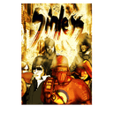 Sinless + OST