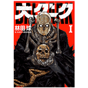 Dai Dark N.01