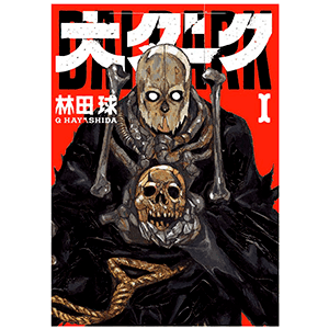 Dai Dark N.01