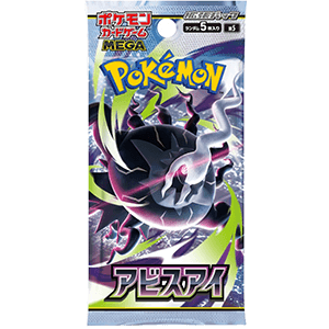 Sobre de cartas Pokémon Abyss Eye Pack Booster (Japonés)