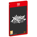 Muramasa: Revenant Blades