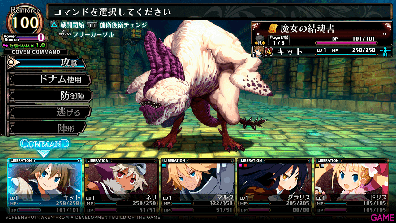 Labyrinth of Galleria: The Moon Society