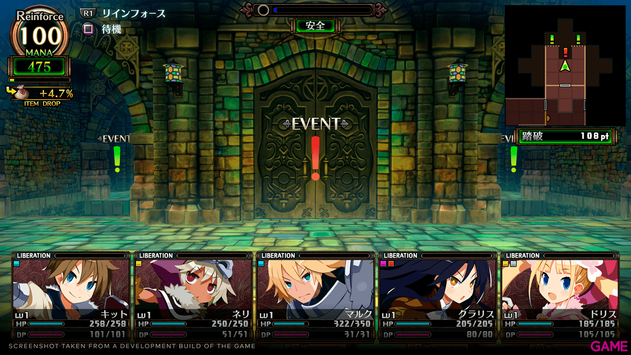 Labyrinth of Galleria: The Moon Society PS5
