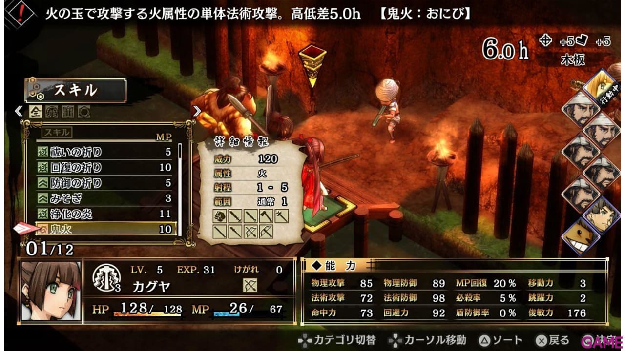GOD WARS Future Past