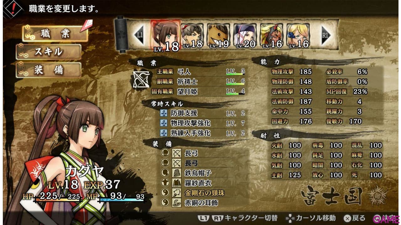 GOD WARS Future Past