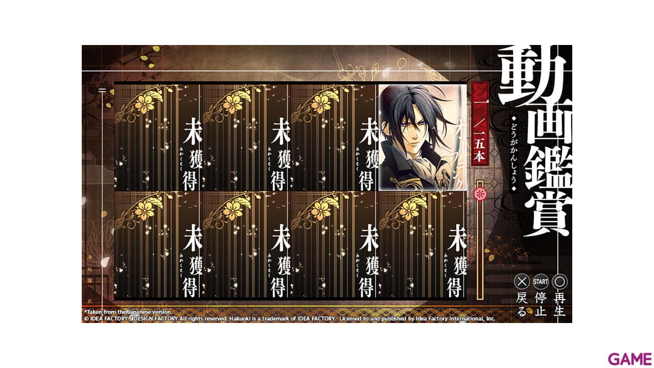 Hakuoki Edo Blossoms